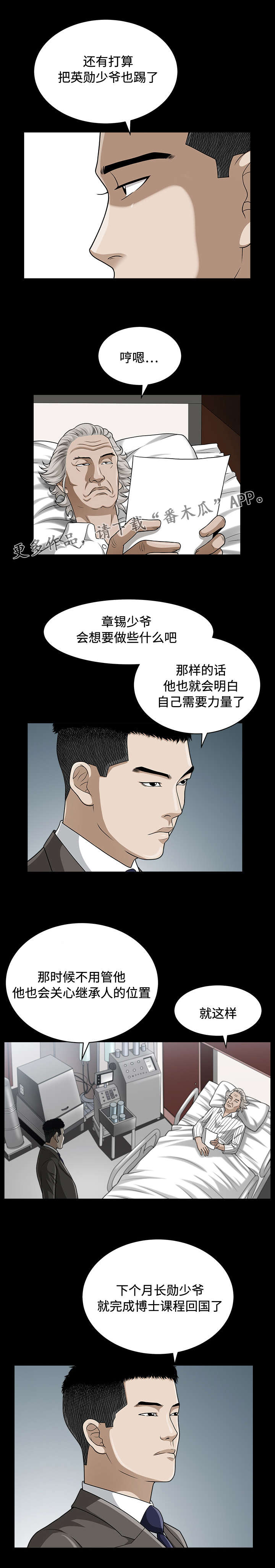 第28章：倒塌0