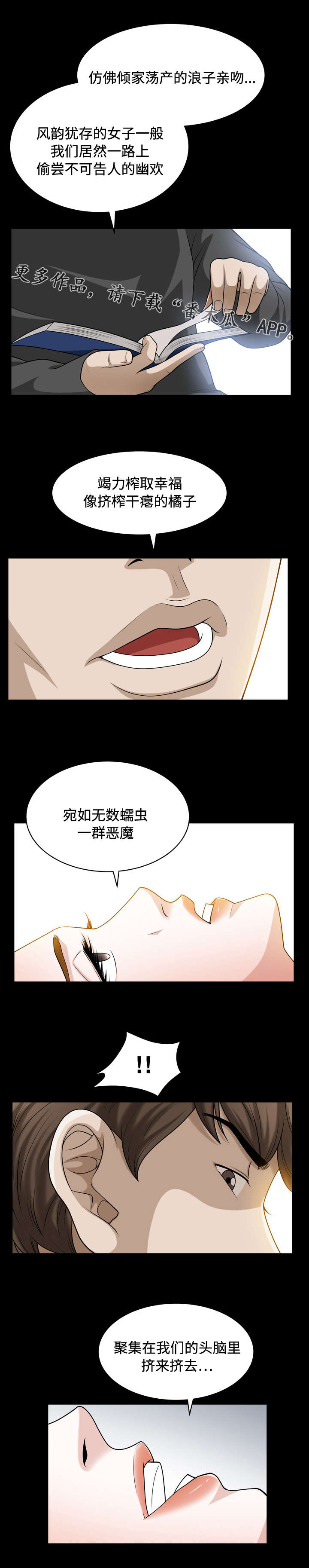 第26章：般配5