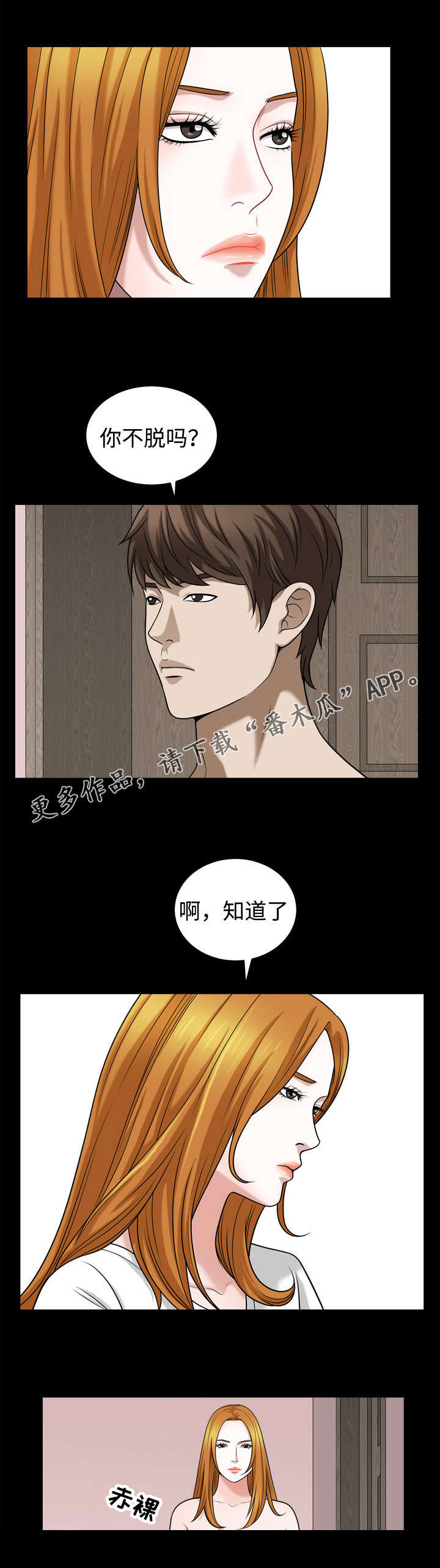 第35章：顺从0