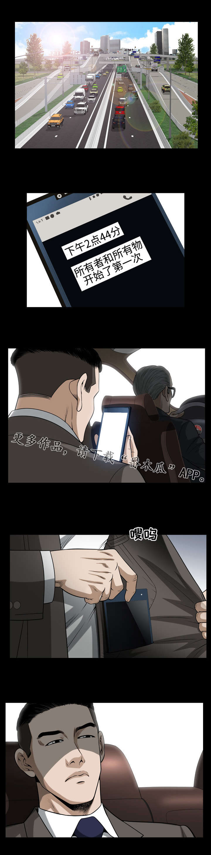 第38章：回国0