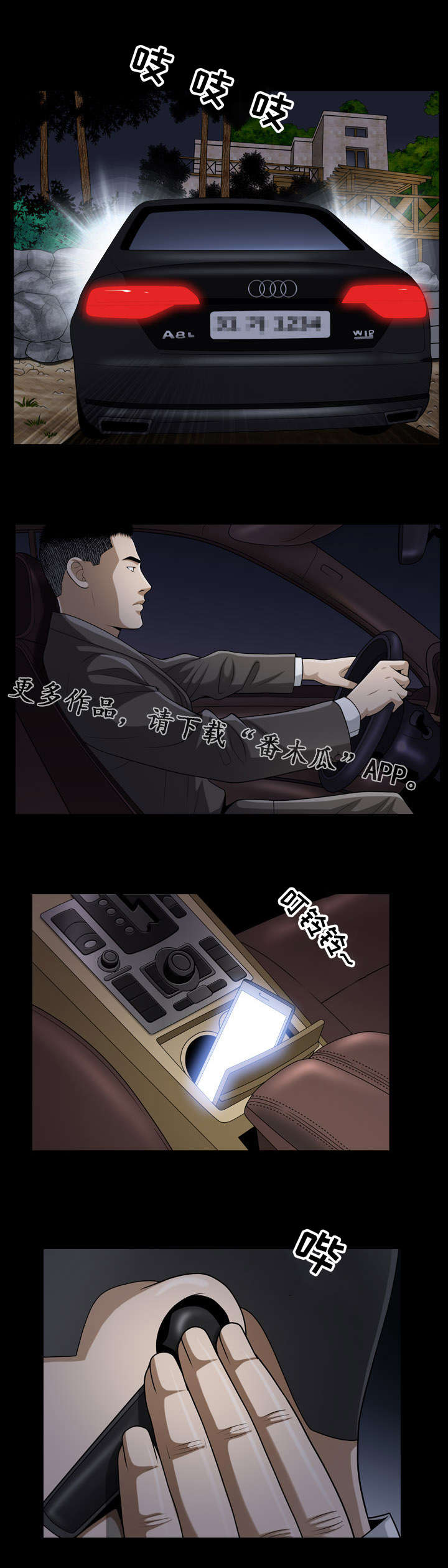 第31章：反应5