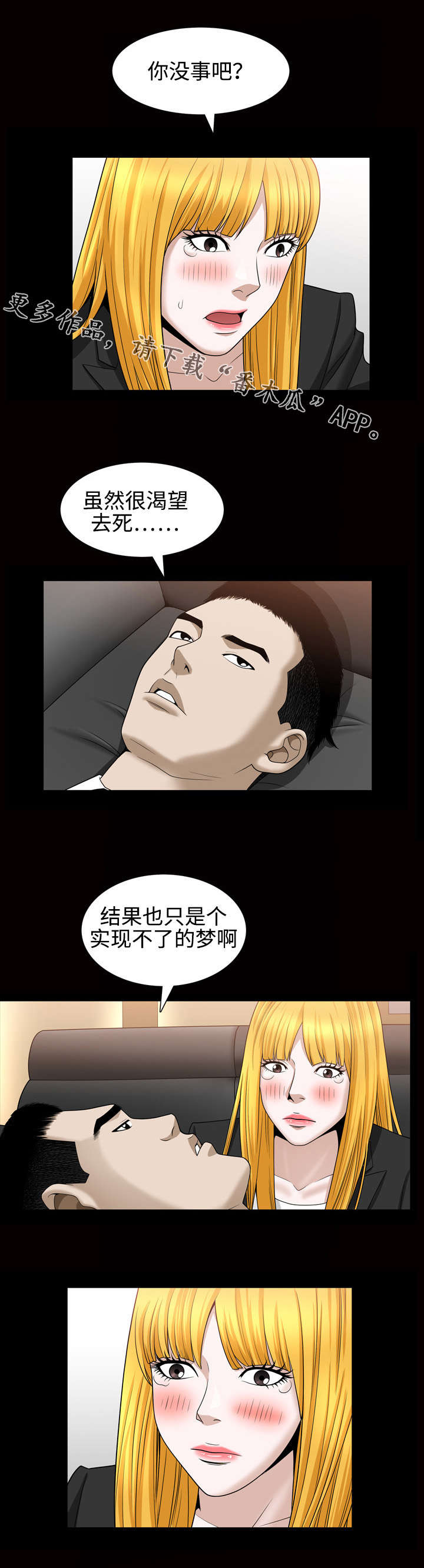 第51章：担心6