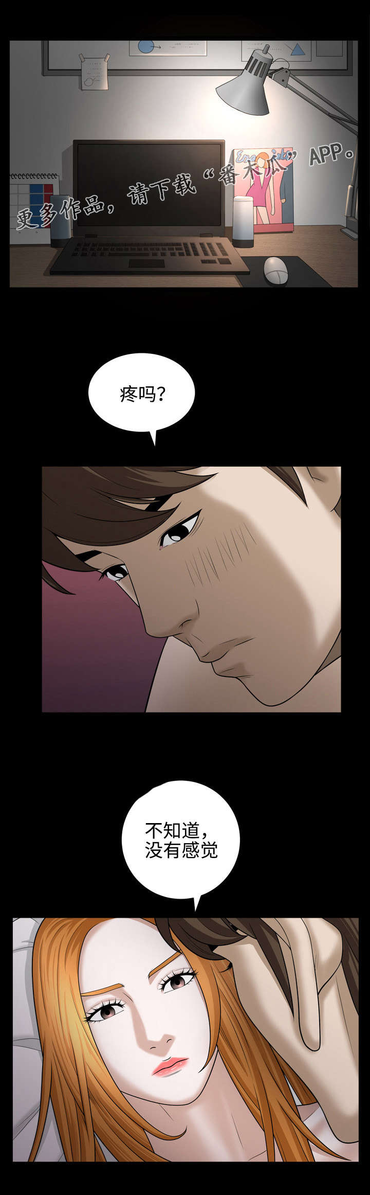 第42章：自尊心1