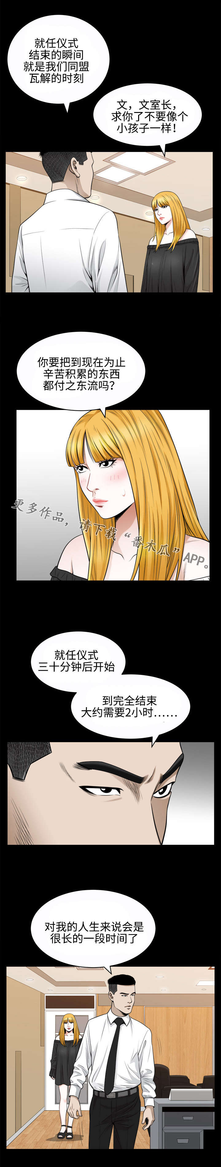 第48章：威胁2