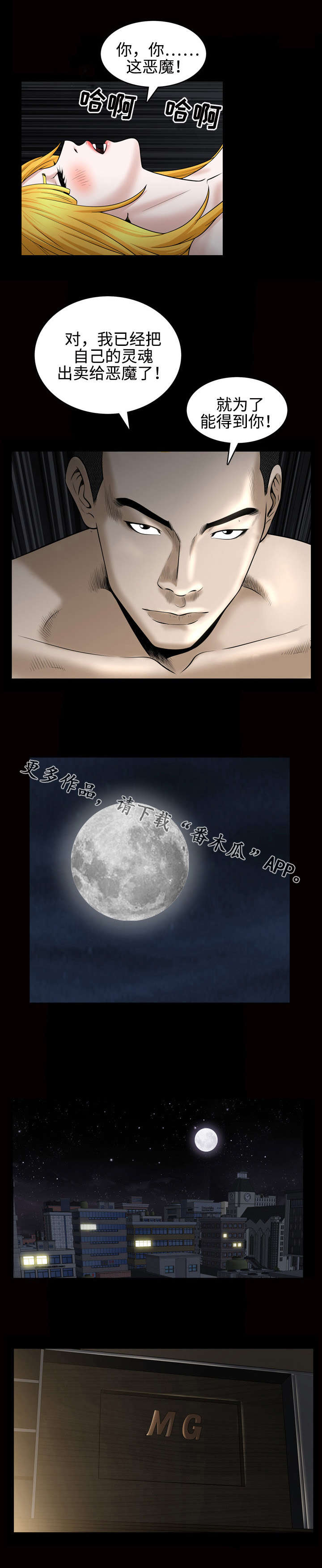 第52章：渴望6