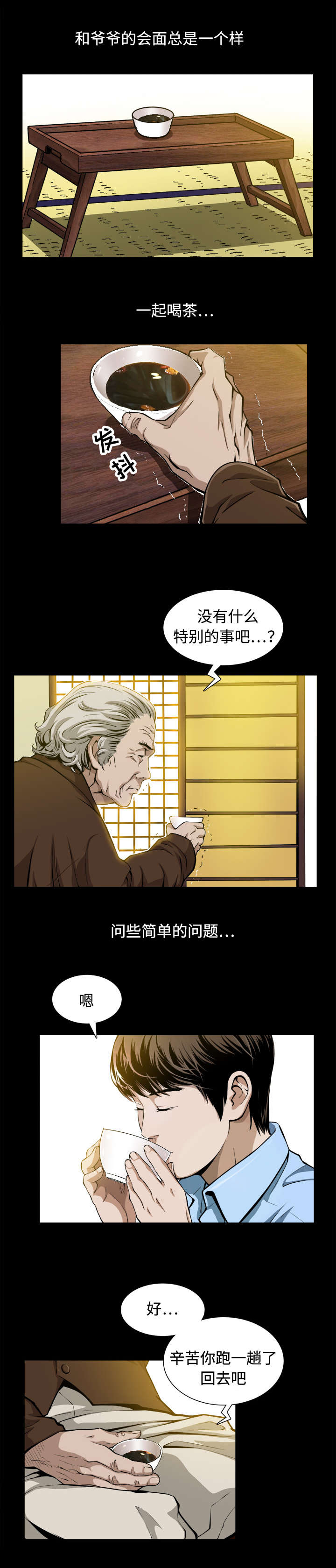 第4章：生日礼物6