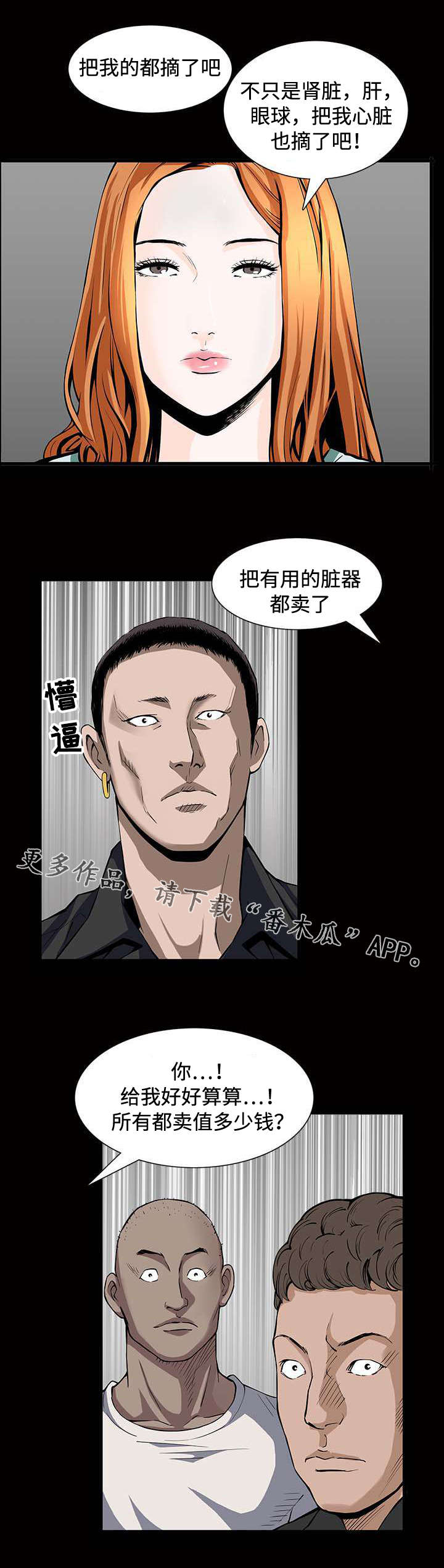第8章：高利贷10