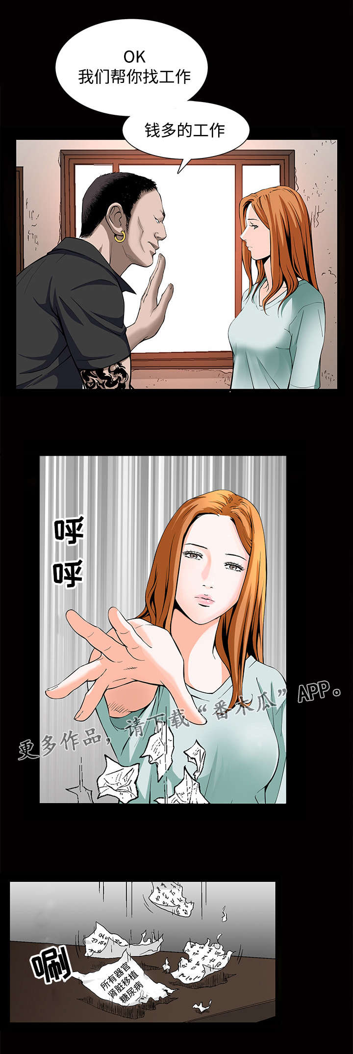 第8章：高利贷9