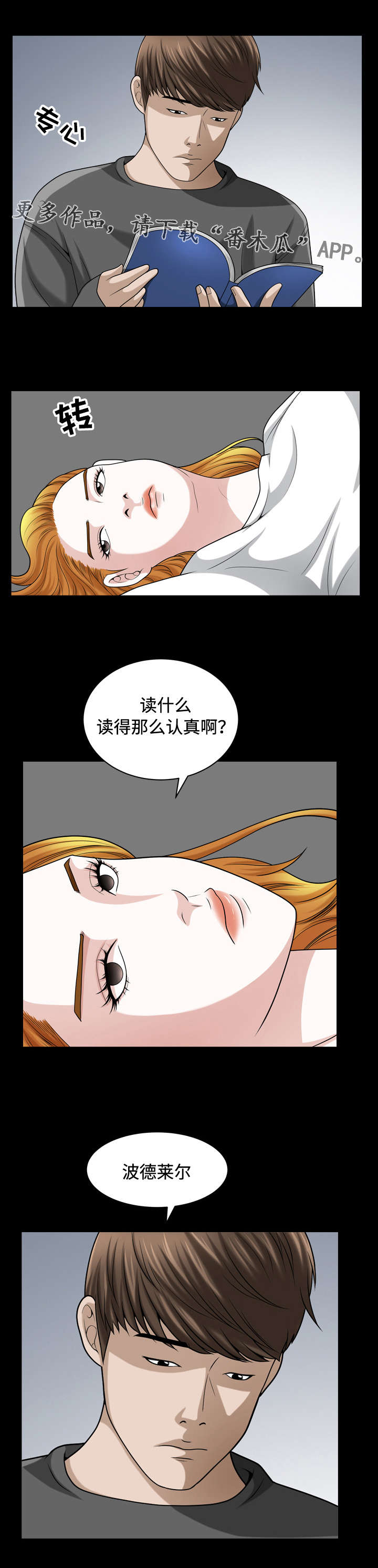 第26章：般配2