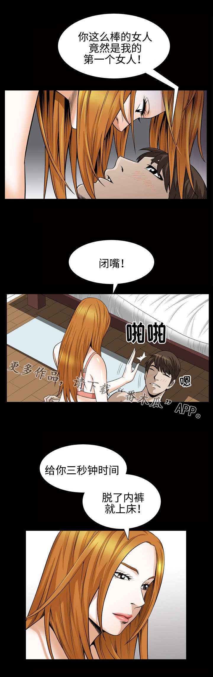 第53章：本性4