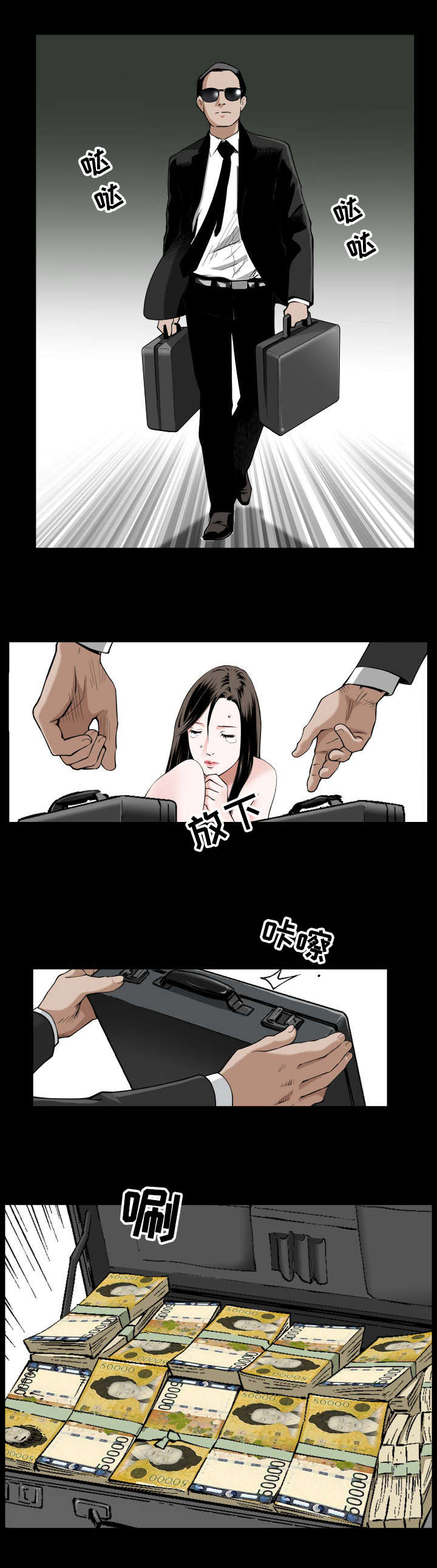 第2章：警告7