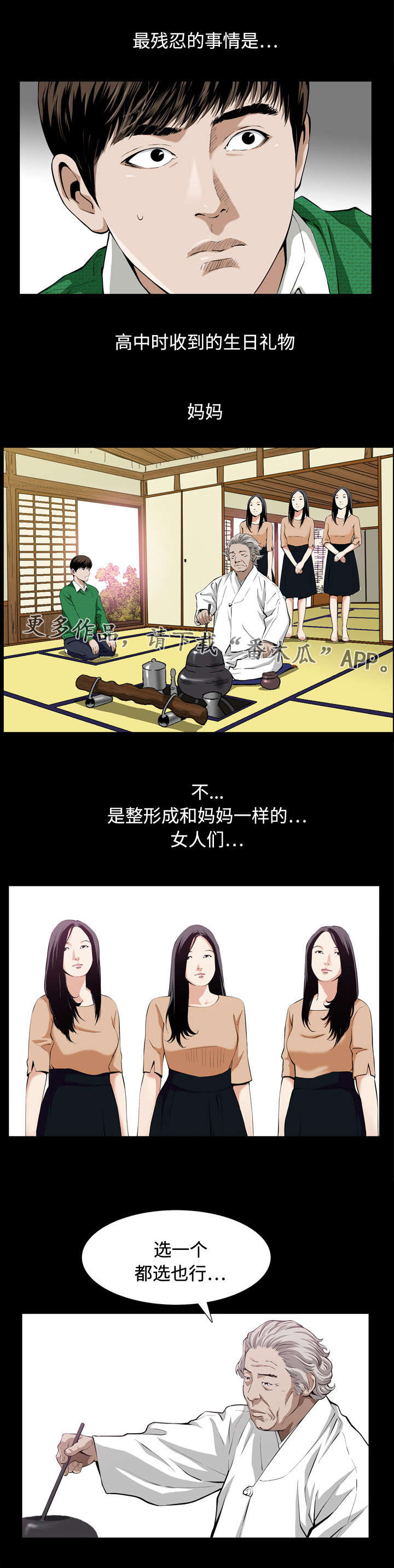 第6章：反抗8