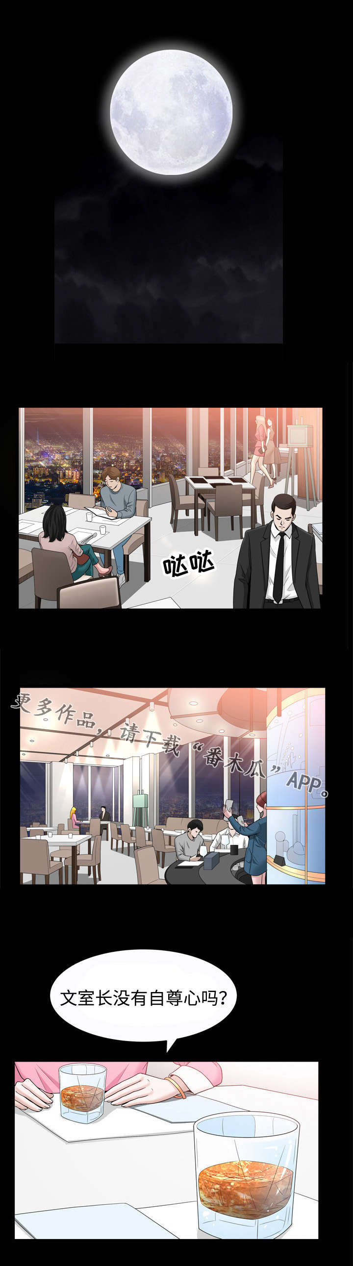 第42章：自尊心10