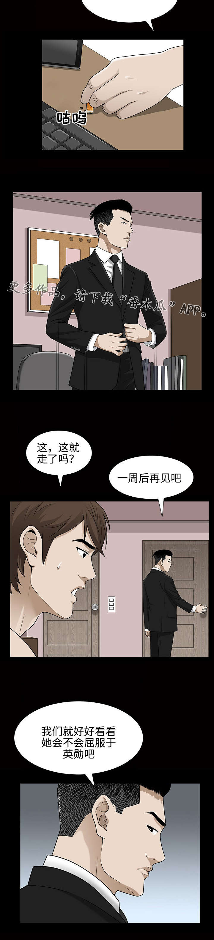 第55章：伤害2