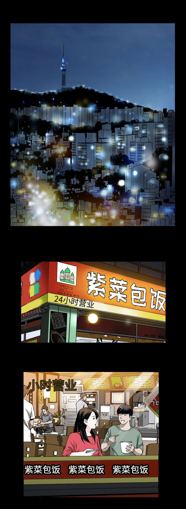 第1章：绑架0