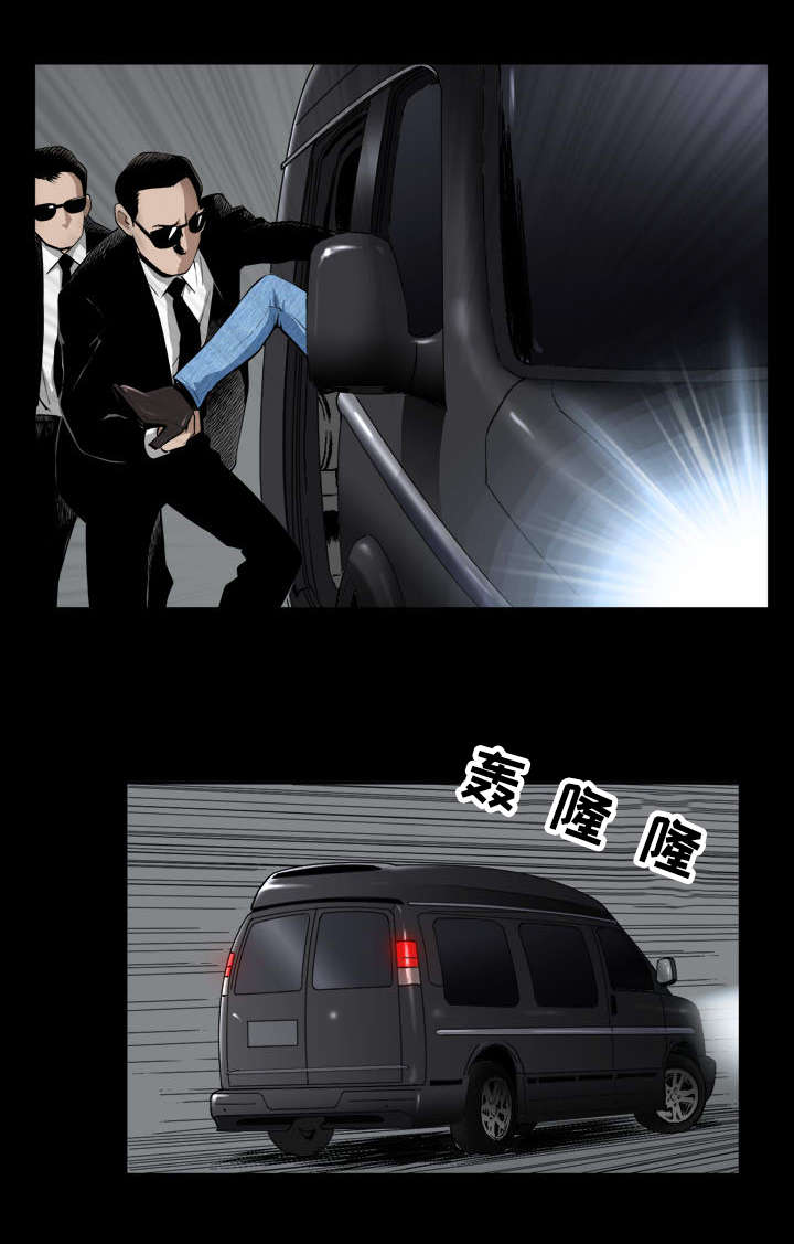 第1章：绑架5