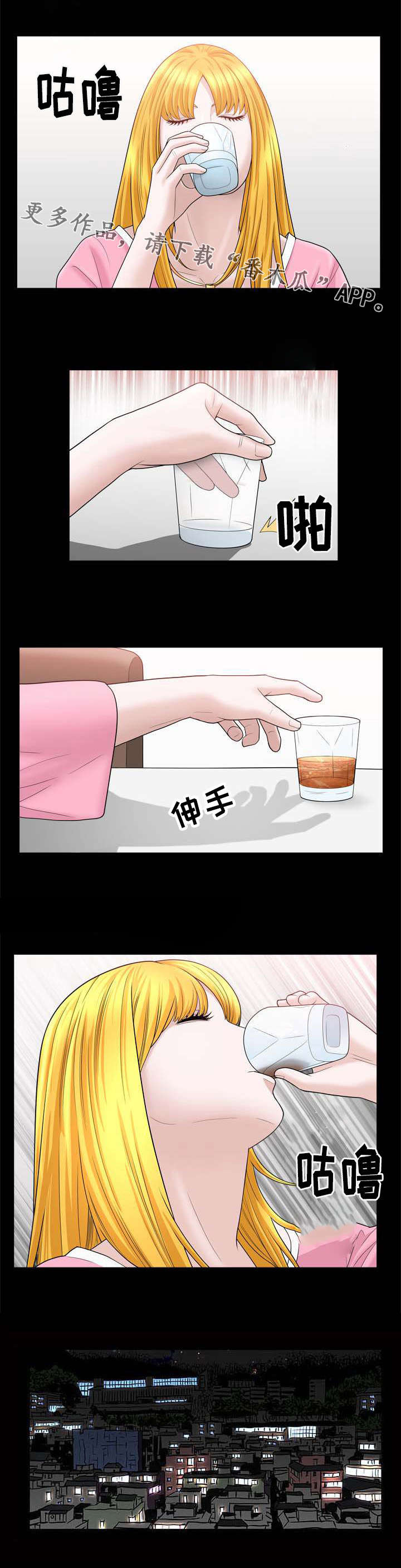 第43章：赴会4