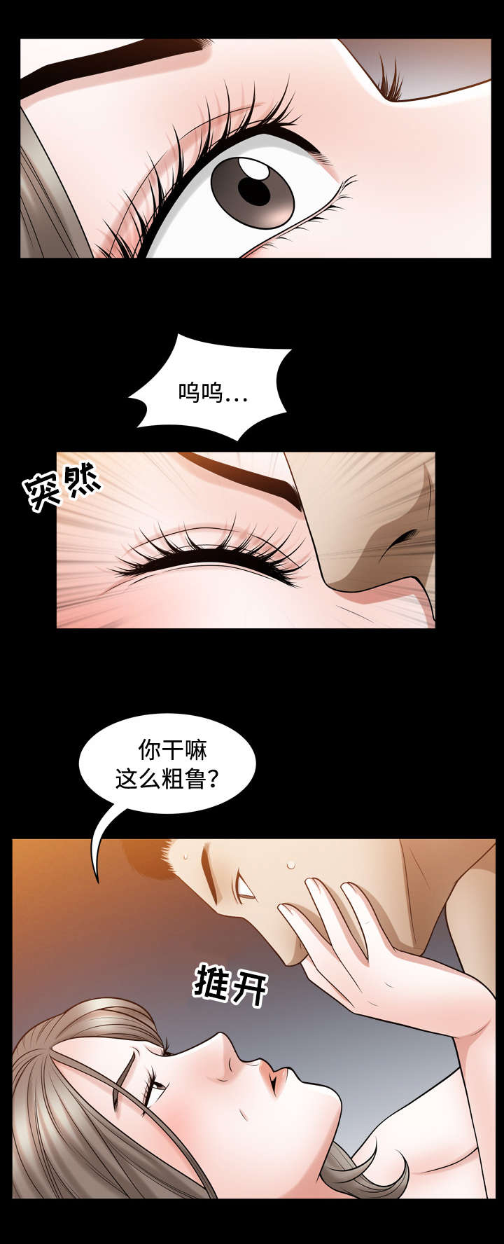 第32章：催眠6