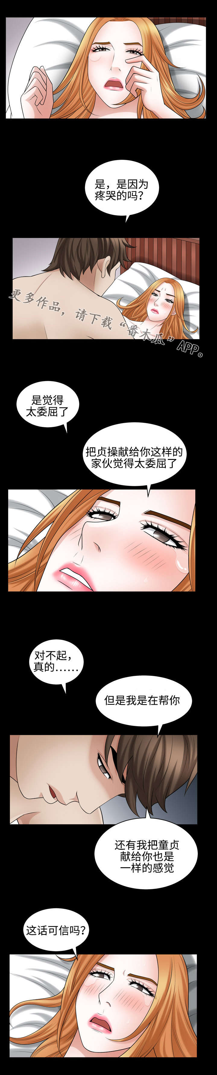 第37章：感受5