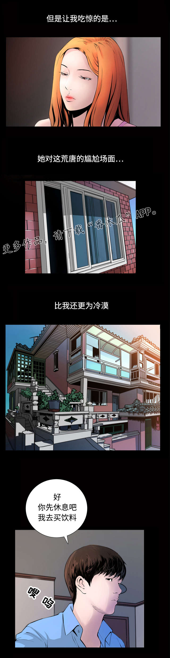 第5章：休息6