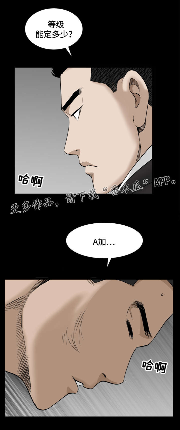 第20章：检测7
