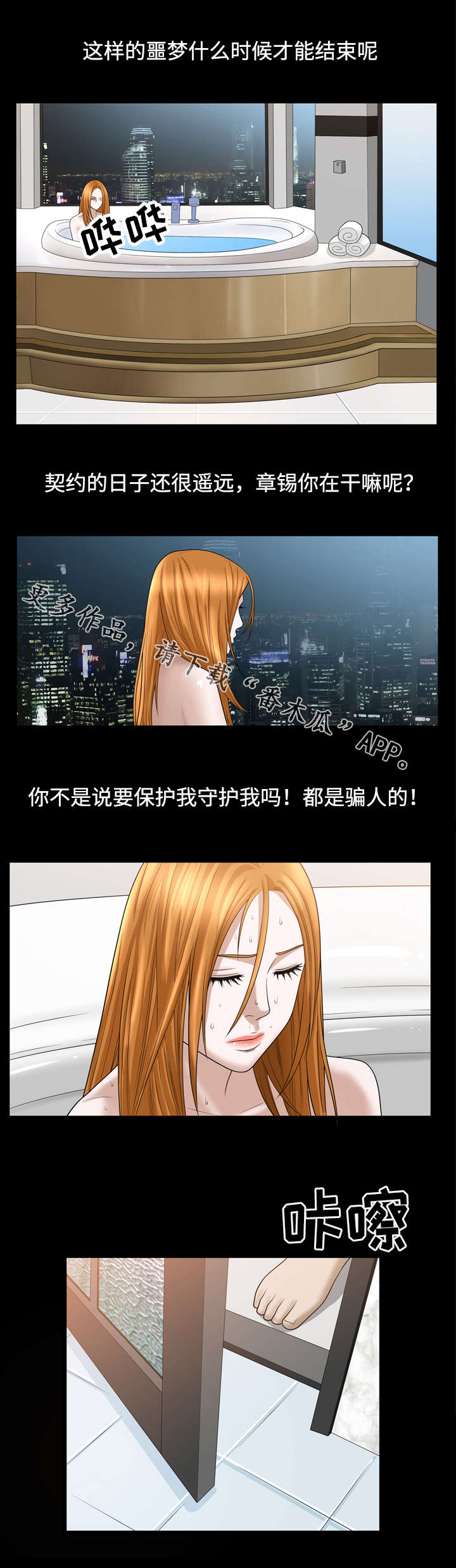第59章：噩梦3