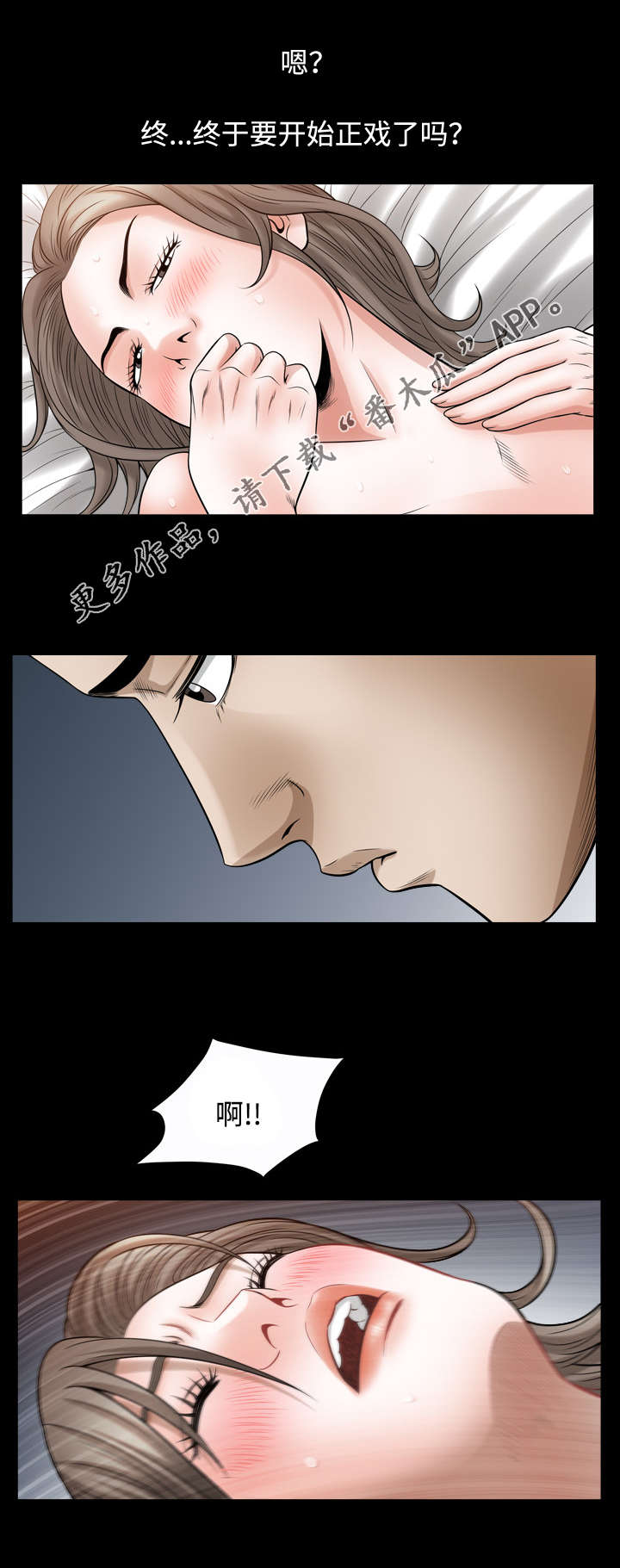 第33章：玩笑1