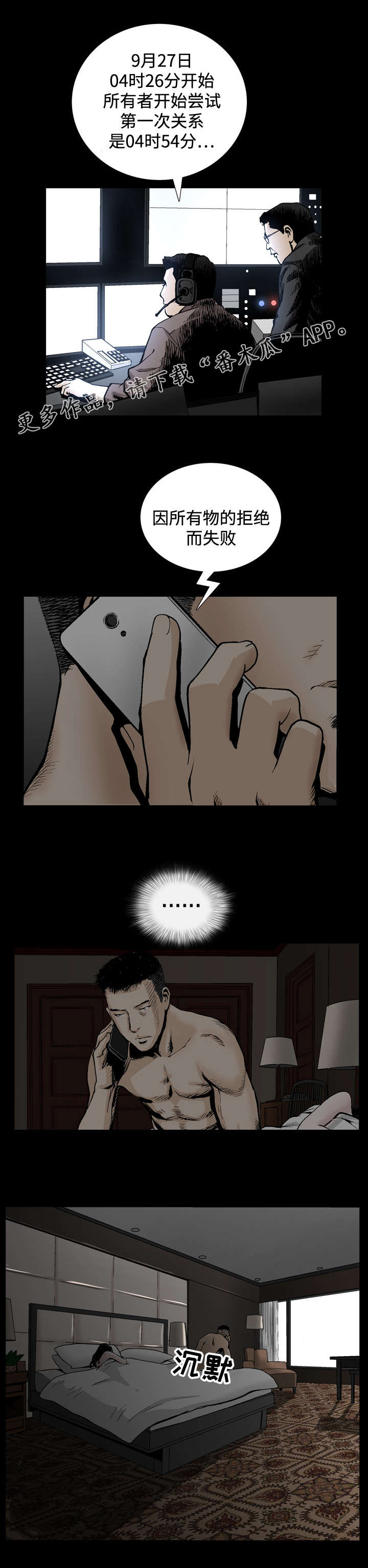 第16章：拒绝6