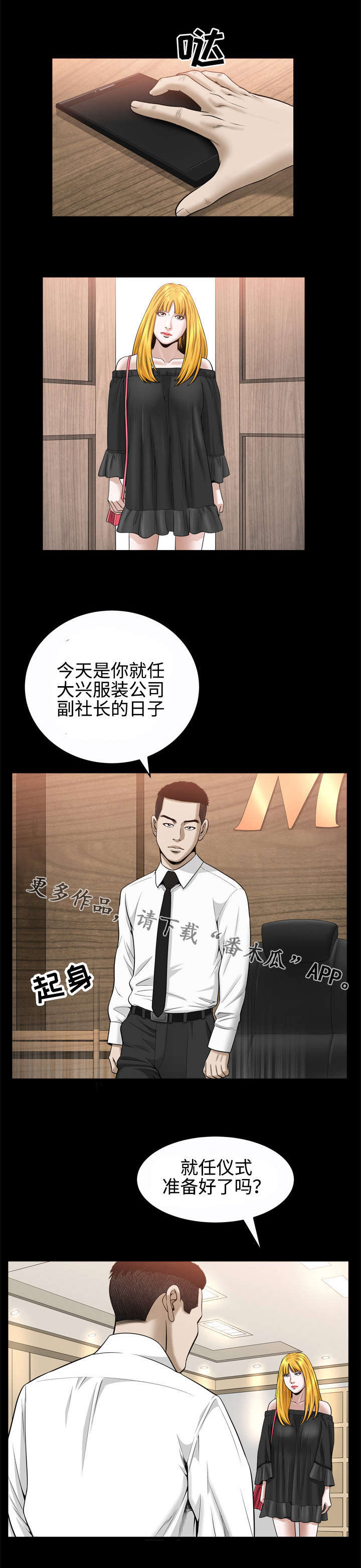 第46章：仪式5