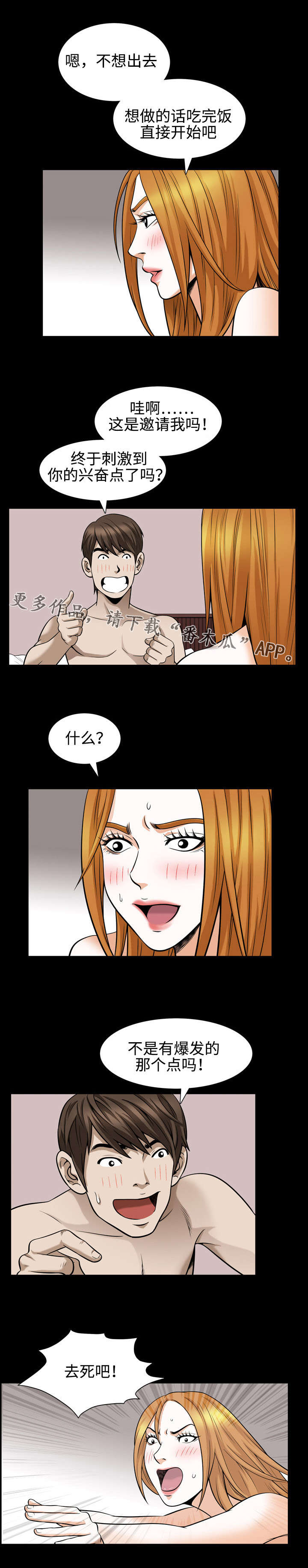 第53章：本性2