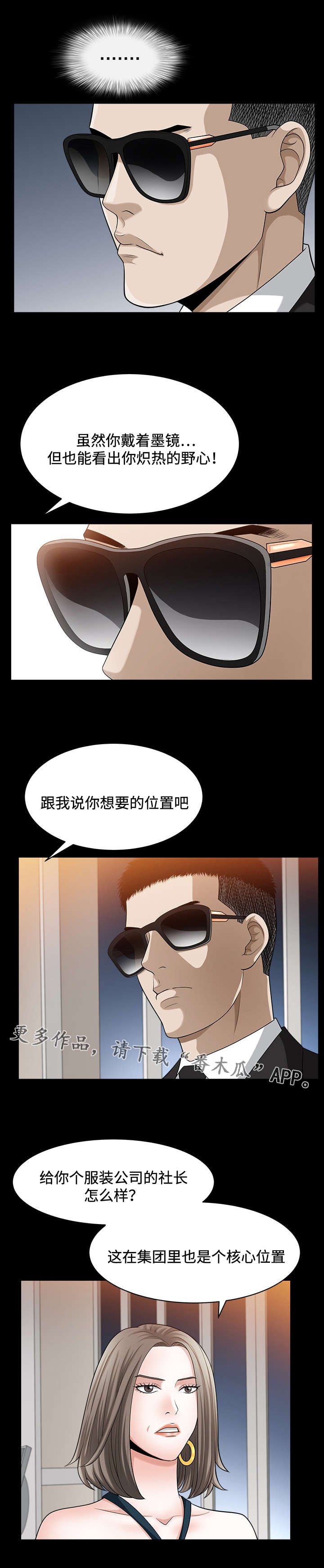 第22章：野心3