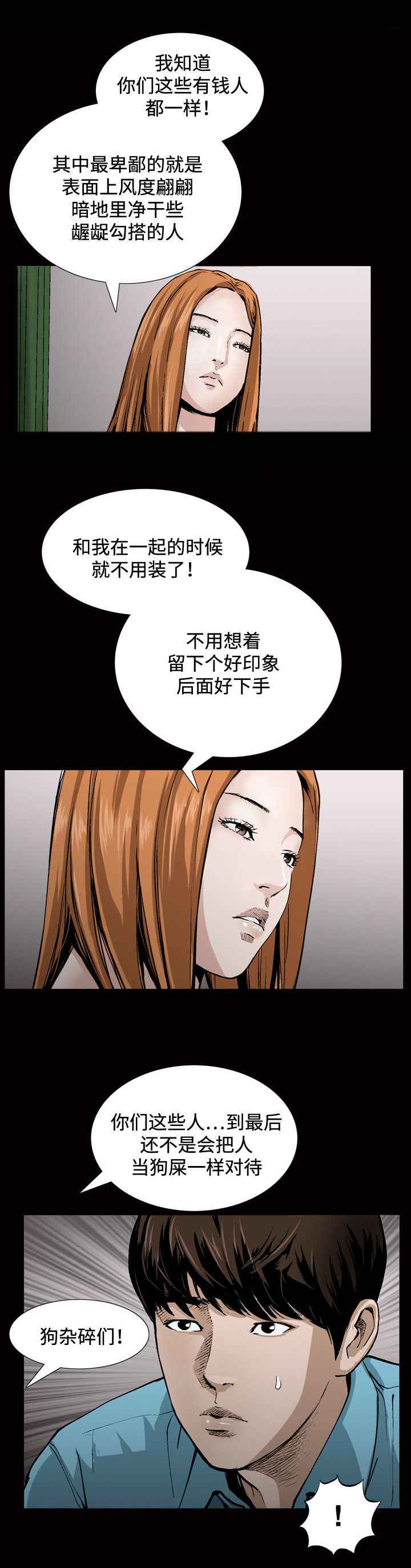 第12章：对待5