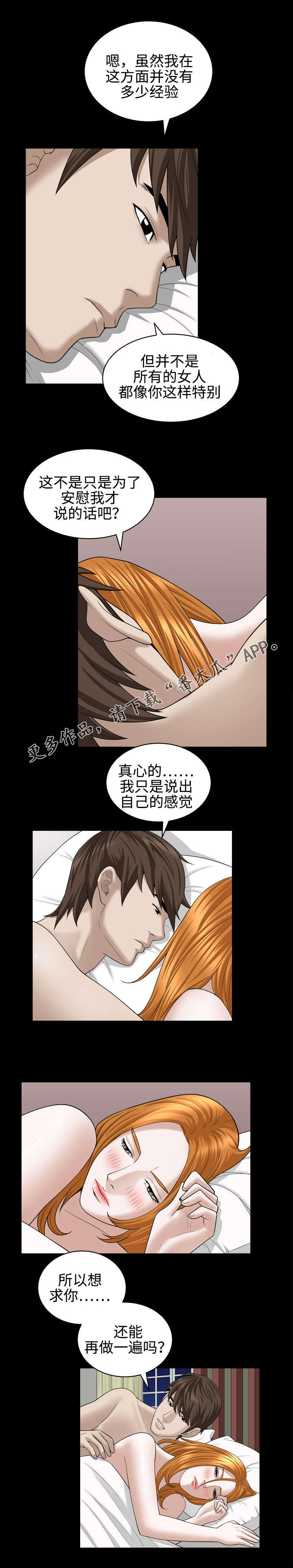 第40章：幻想4
