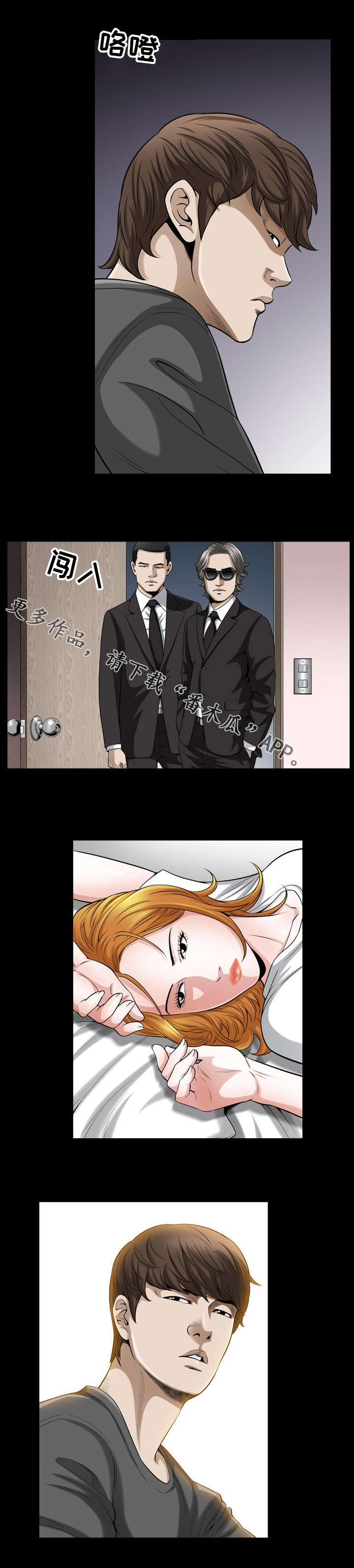 第30章：拦截2