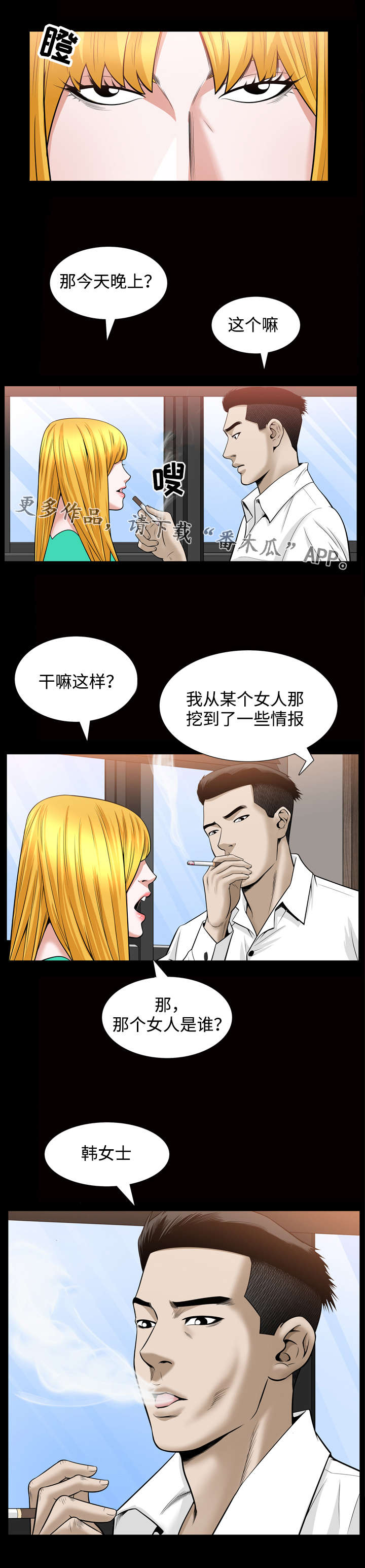 第58章：情报8