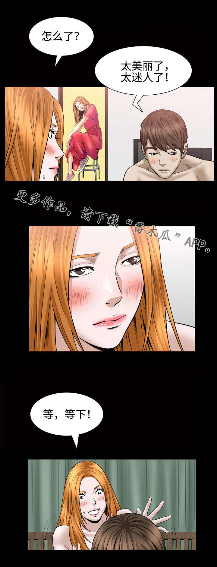 第53章：本性8