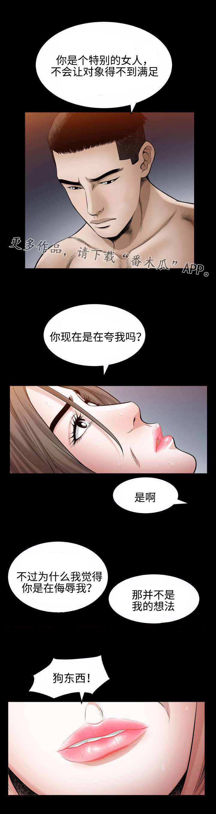 第45章：守护1