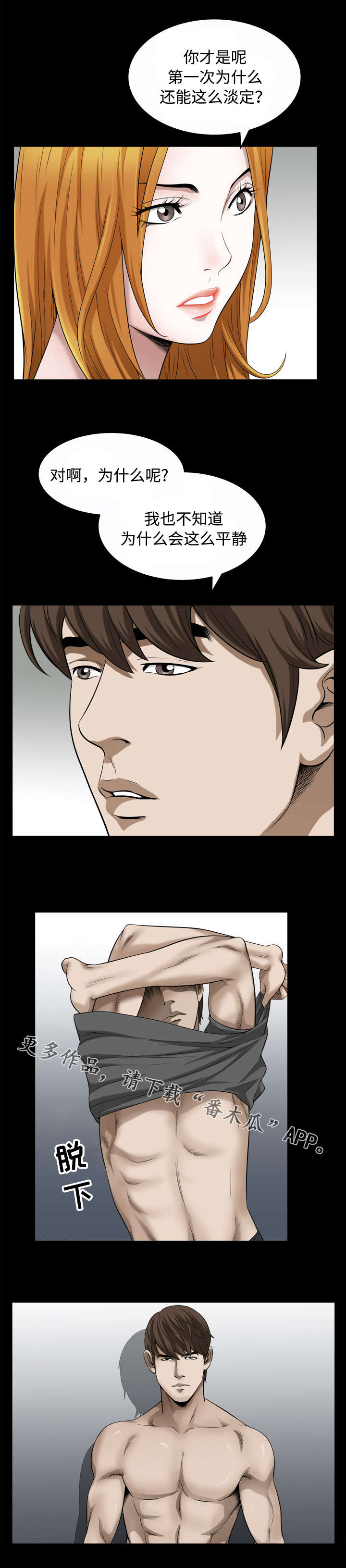 第34章：诱惑7