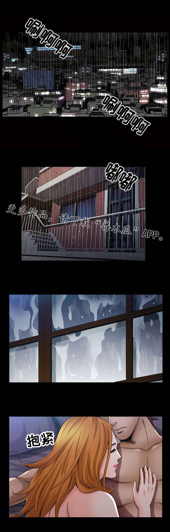 第45章：守护3