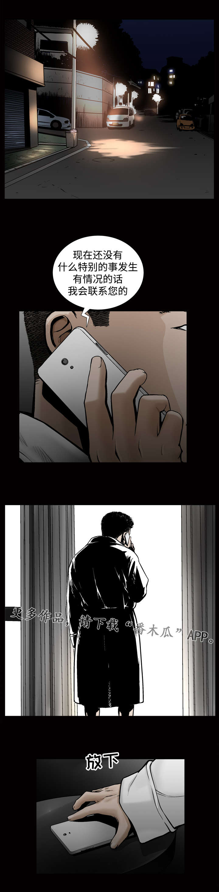 第13章：监视7