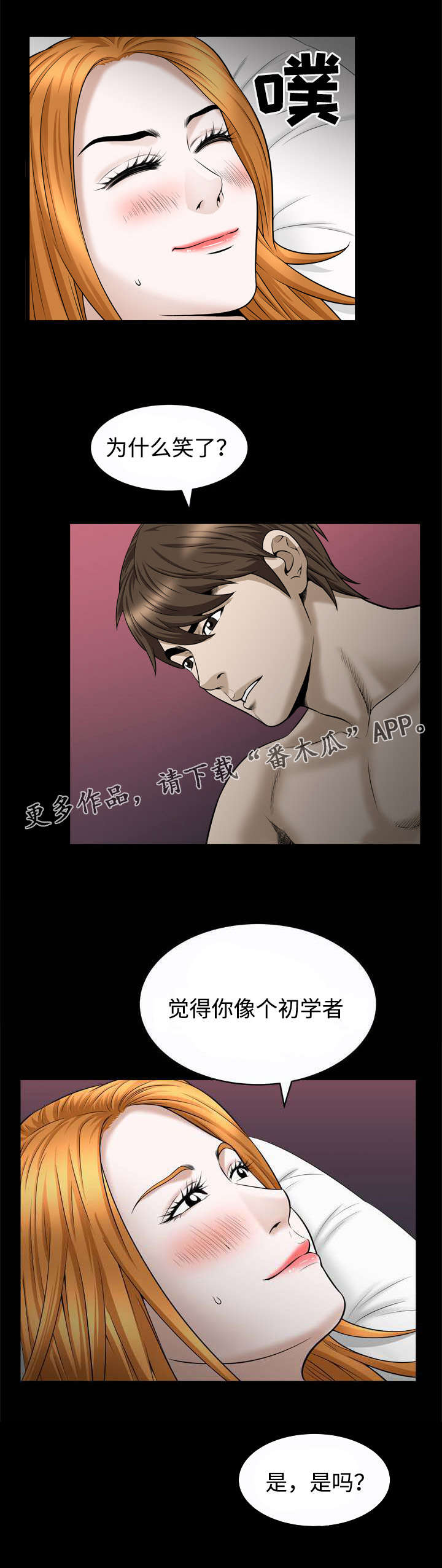 第42章：自尊心9
