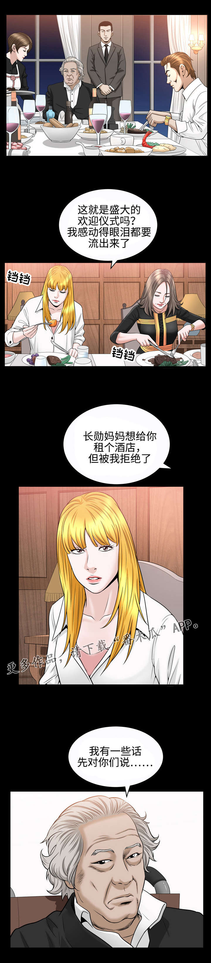 第40章：幻想7