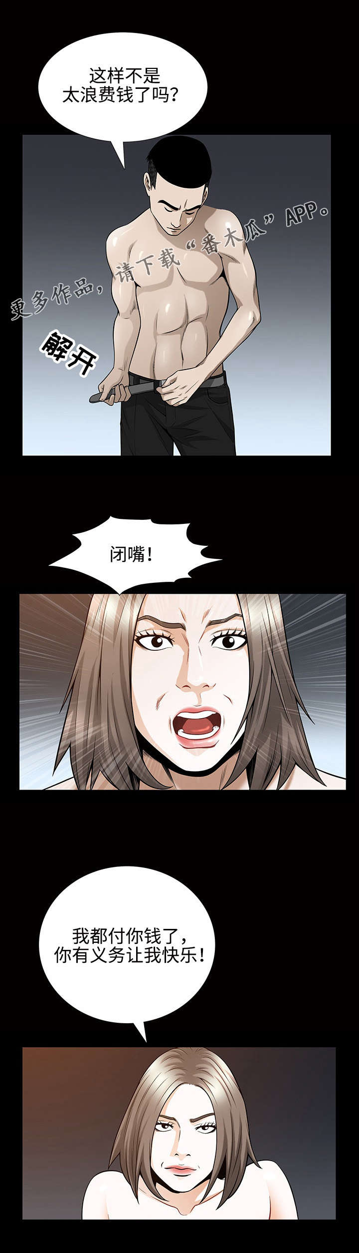 第56章：义务8