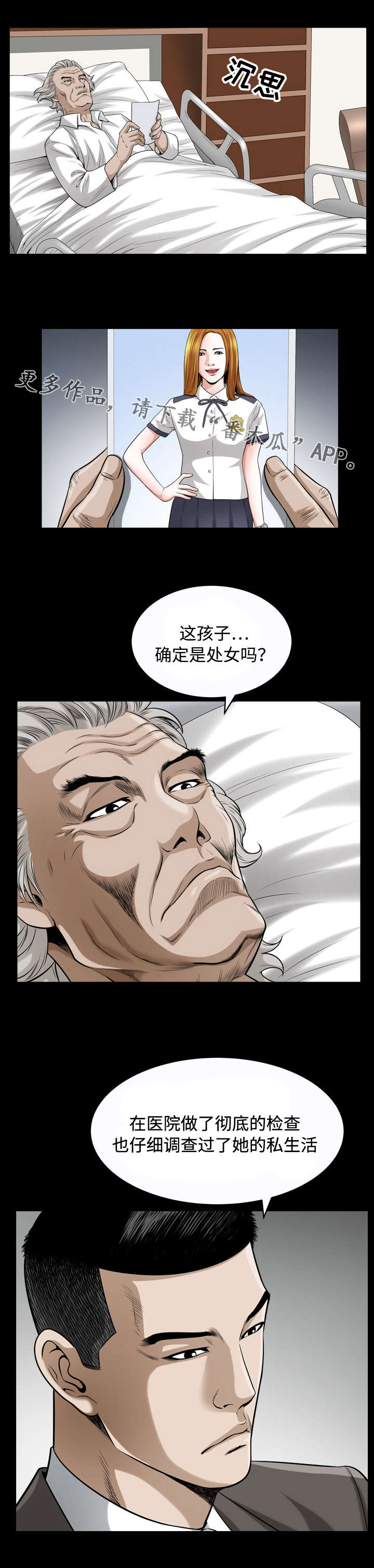 第27章：孝顺4