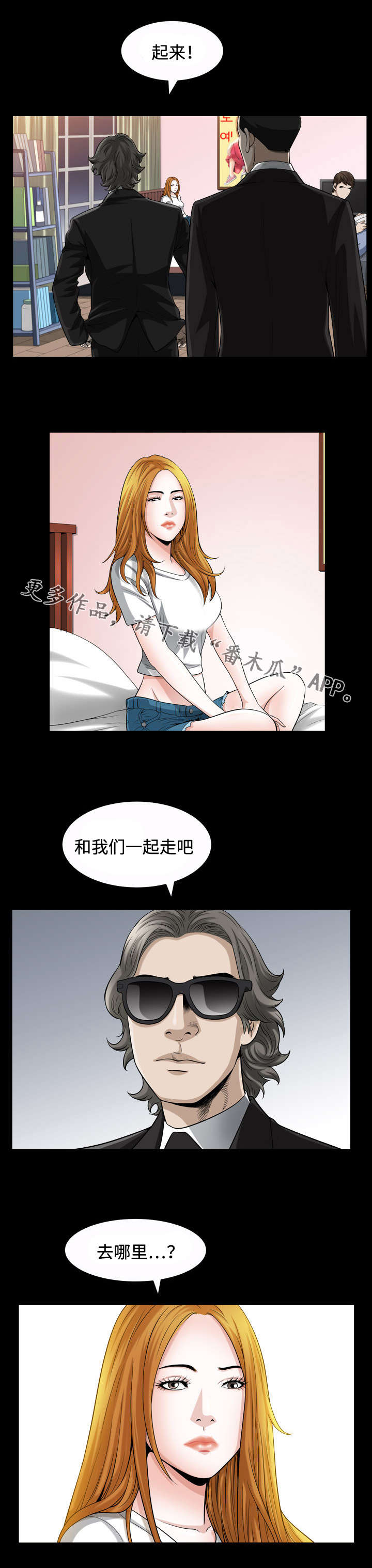 第30章：拦截3