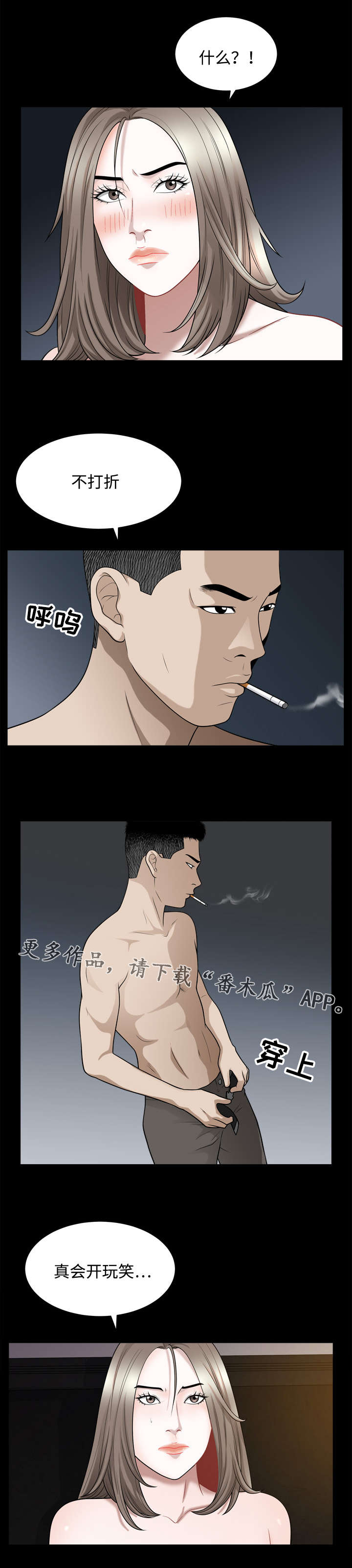 第33章：玩笑6