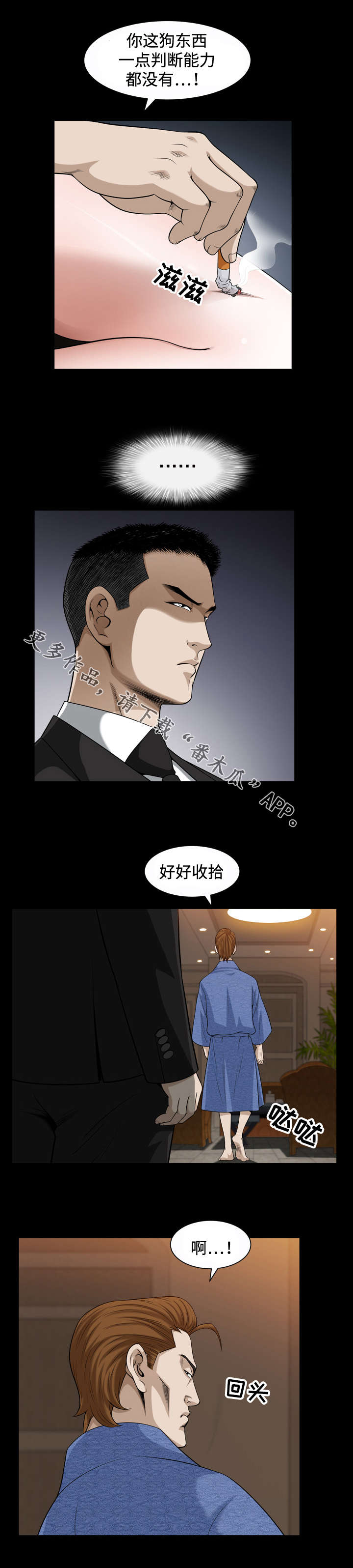 第18章：苏醒4