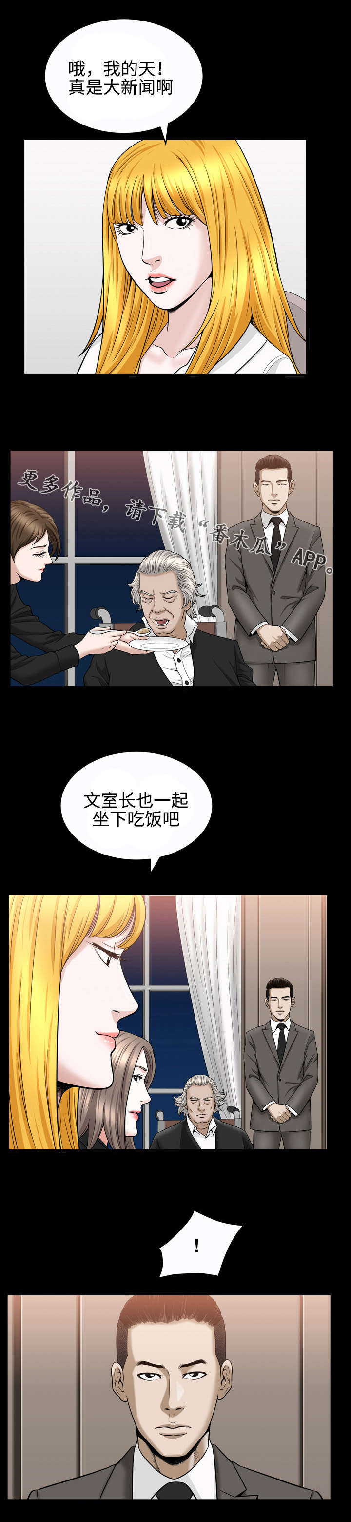 第40章：幻想9