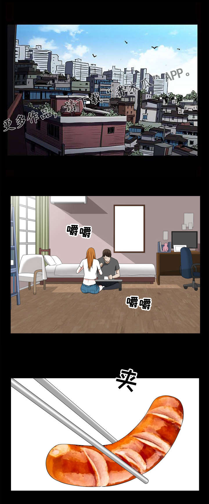 第34章：诱惑0