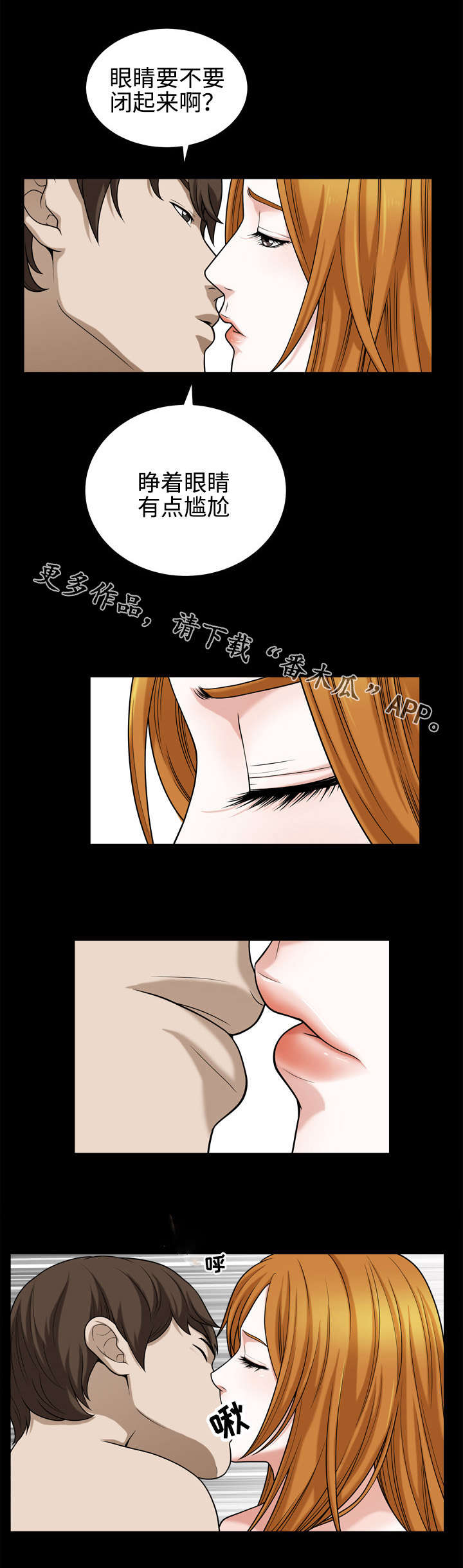 第35章：顺从3